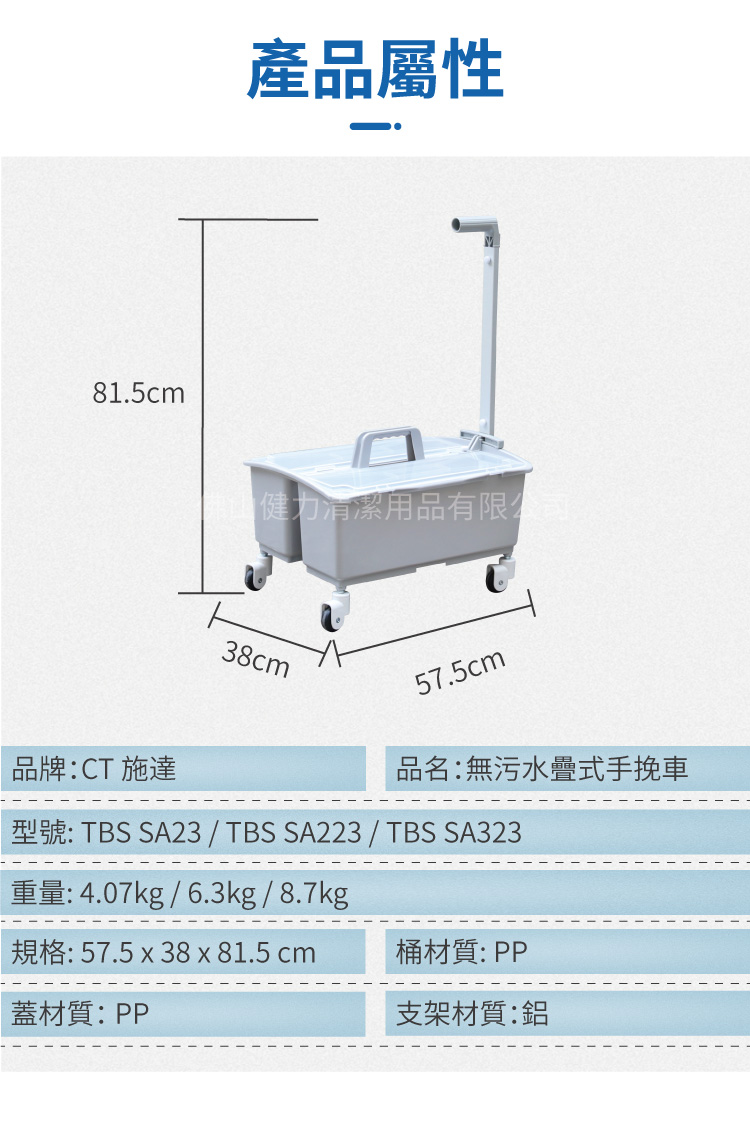 CT施達 無污水疊式手挽車 - Cleanic Cleaning Equipment